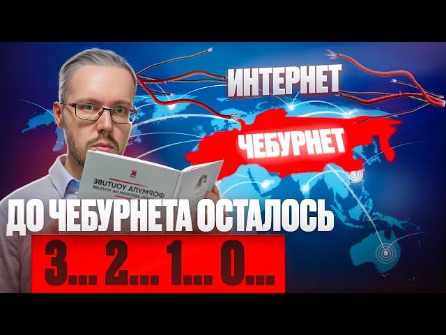 РКН ПРОВОДИТ УЧЕНИЯ ПО ОТКЛЮЧЕНИЮ ИНТЕРНЕТА. Блогерам не место в 2025 году в России?