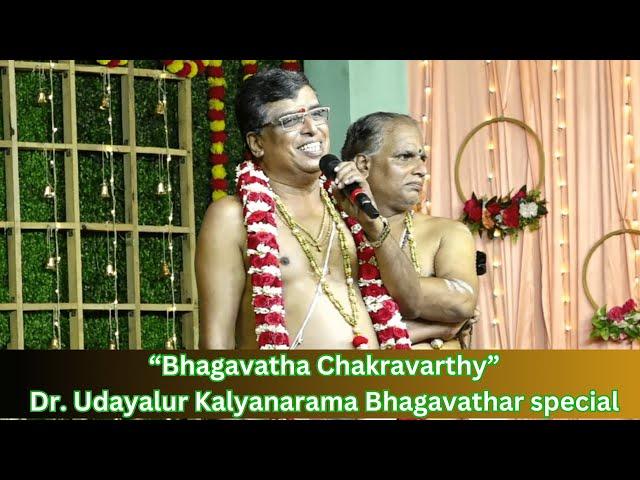 "Bhagavatha Chakravarthy" Dr. Udayalur Kalyanarama Bhagavathar Special | Mayuram Radhakalyanam