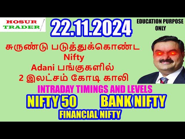 Nifty Prediction for Tomorrow in Tamil  22.11.2024 | Options Intraday Trading Analysis