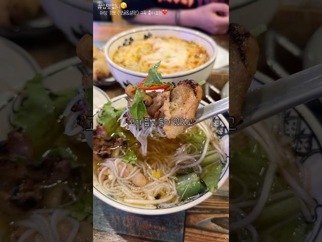 현지 맛 그대로인 하노이 분짜 맛집!!