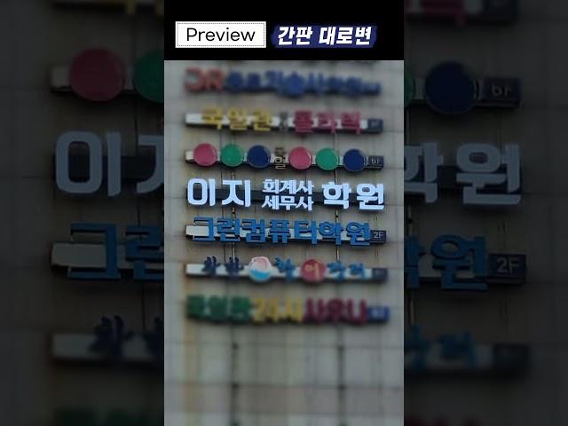 EZ 회계사·세무사 아카데미 합격의 책상과 의자 #서울대의자#독일책상