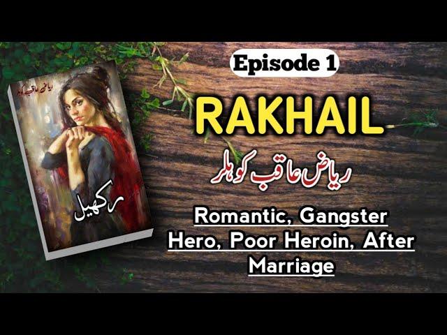 Rakhail Novel Episode 1 - Riaz Aqib Kohlar (Complete Audio)