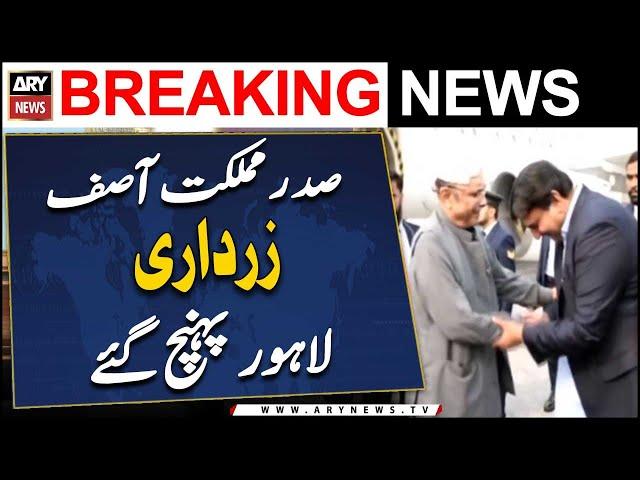 President Asif Ali Zardari reaches Lahore