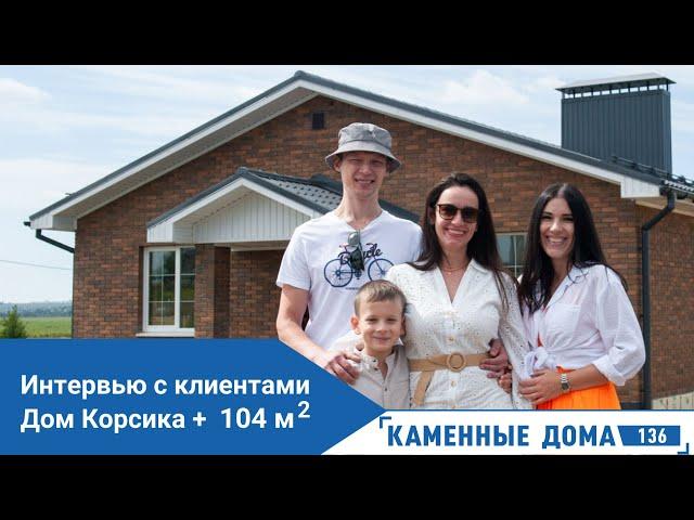 Семейный обзор на дом 104 кв.м. | Планировка и функциональные решения | Дом на участке с уклоном