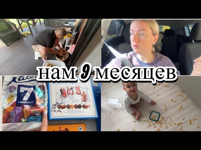 VLOG:Купили ГРИБЫ/Посылка с ЭСТОНИИ/Покупки на ЗИМУ/Максимкины УМЕЛКИ