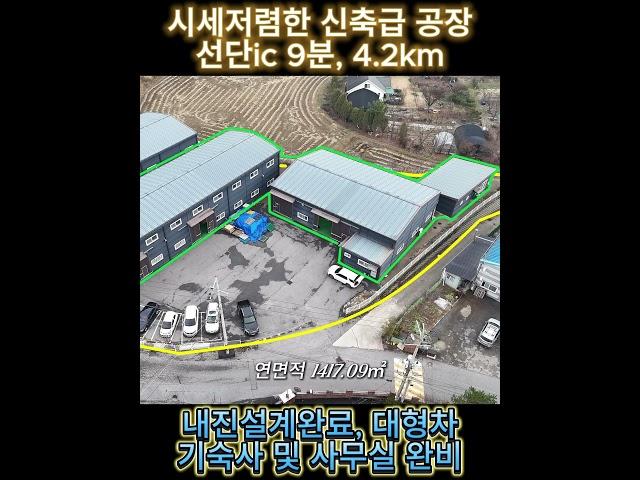 포천시 설운동 공장매매/매매 20억(평당270만원)토지면적 :751평/연면적 429평/건축면적: 290평/계획관리지역#포천물류창고#포천물류창고매매#설운동물류창고#설운동물류창고매매