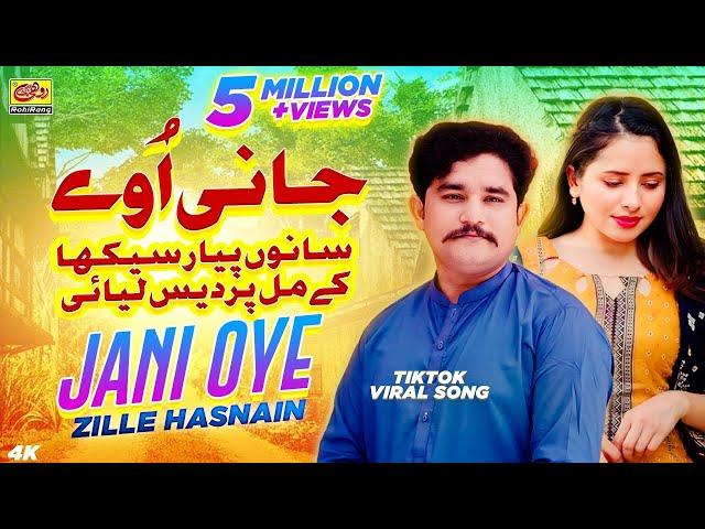 Jani Oye | NEW OFFICIAL SONG | Zille Hasnain | Sanu Piyar Sikha Ke Mal Pardes Liyae