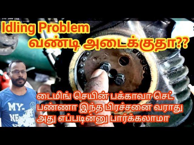 Bike Idling Problem in Tamil