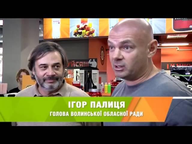 Дмитрий Екимов и Игорь Палица открыли новый Sport Life в Луцке