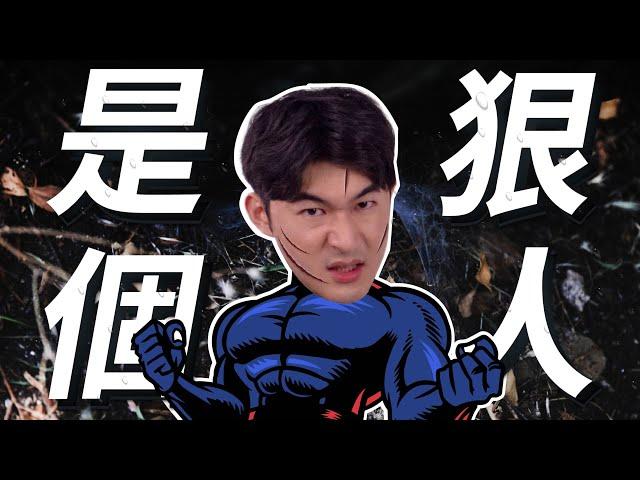 2023.03.23 【是個狠人！你一定要知道這個分點！】投資J件事 - John 林睿閎 分析師