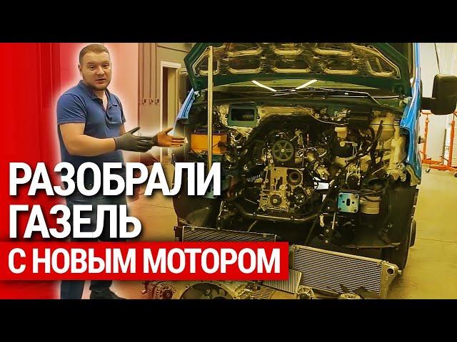 Мы разобрали Газель Next с новым мотором ГАЗ. Что скрывает двигатель G31?