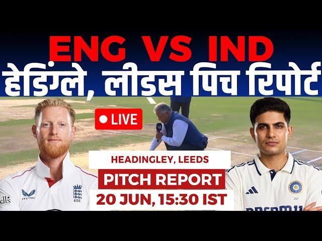 ENG vs IND 1st Test Match Pitch Report 2025, Headingly Leeds Pitch Report, Leeds Pitch Report 2025