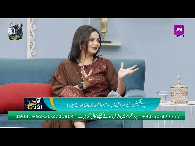 Aik aur Subh | Morning Show | Best Scene | #MorningShow #aurlife