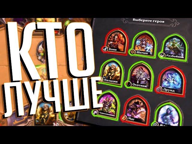 Оцениваем Вереницу Потасовок - Hearthstone Руины Запределья