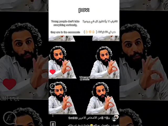الجديه عند الشباب شي يجننريكشنات مصطفى المومري#المومري_ساما #ريكشنات #كوميدي#المومري