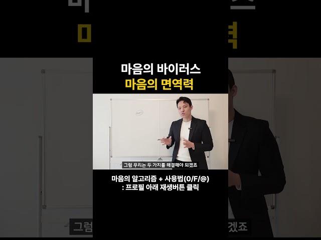 마음이 건강해지려면, 이 2가지를 관리해야합니다.