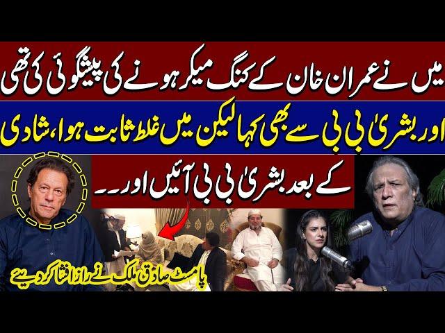 Wrong Predictions: Sadiq Malik on Imran Khan and Bushra Bibi | Podcast | Samaa TV