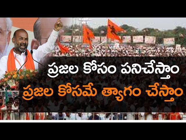 MP Bandi Sanjay Kumar Takes Charge as BJP President of Telangana || Nationalist Hub