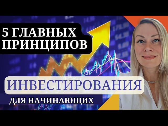 Что учесть при вложении на фондовую биржу США - US STOCK MARKET