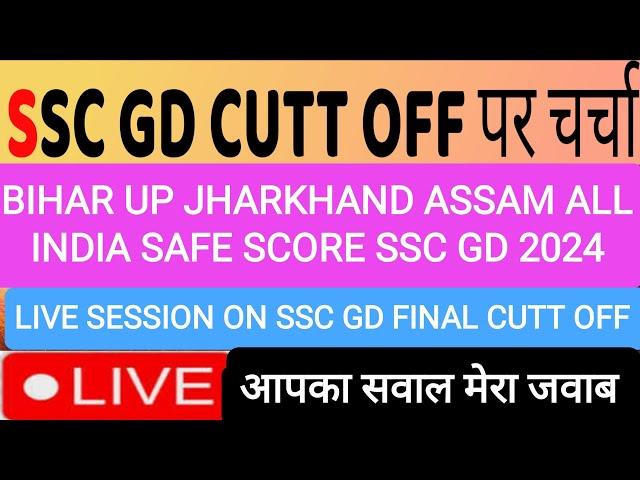 Defence study adda is live | SSC GD final cut off 2024 | SSC GD live question answer