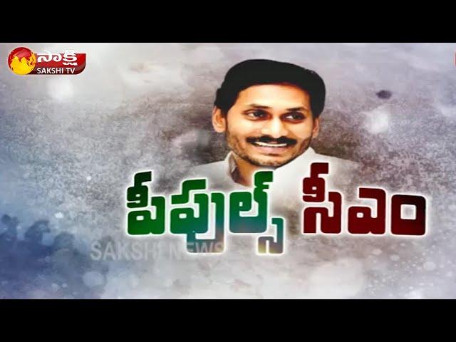 AP CM YS Jagan Grand Birthday Celebrations At Tadepalli Camp Office | #HBDJagan | Sakshi TV