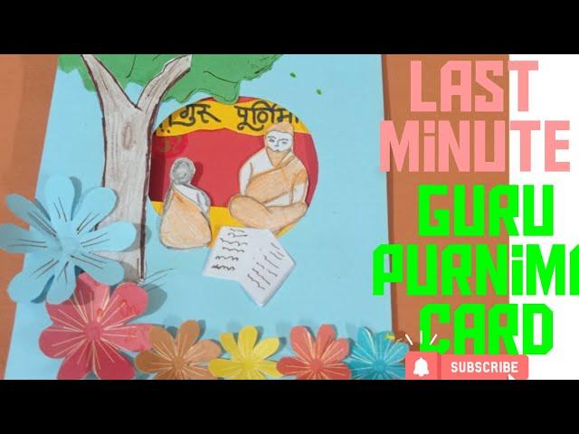 Gurupurnima special card/last minute guru purnima card idea/guru purnima craft idea