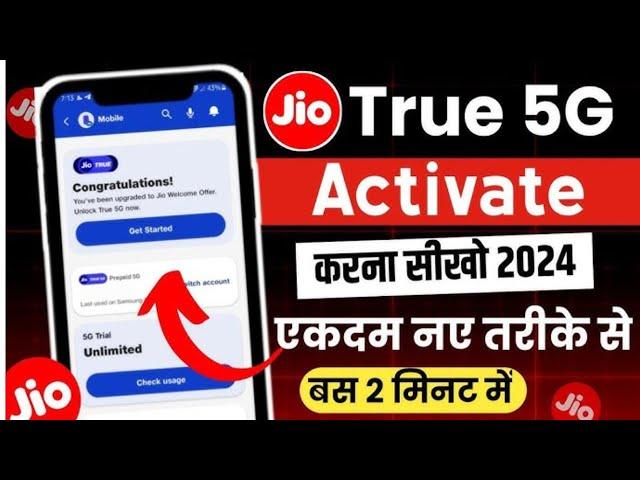 jio 5g activate kaise kare | How to activate jio true unlimited 5g data | jio 5g setting kaise kare