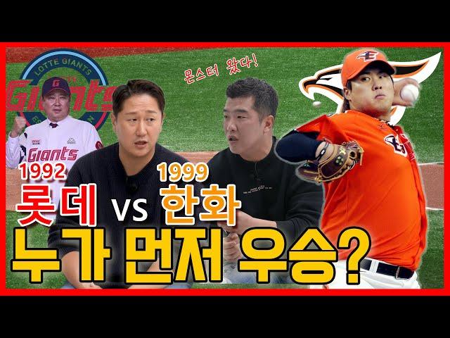 EP01. 조선의 4번타자 VS 악마의 2루수의 환장의 콤비