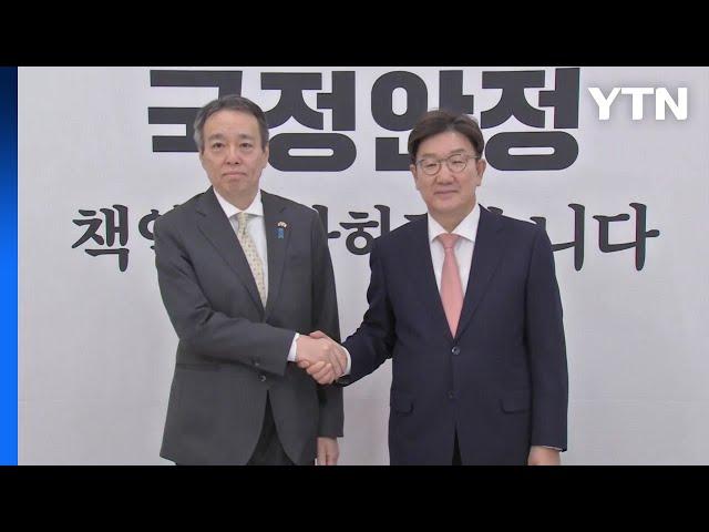 여야 대표, 주한 일본대사 접견...일 대사 "한국 동향에 중대 관심" / YTN