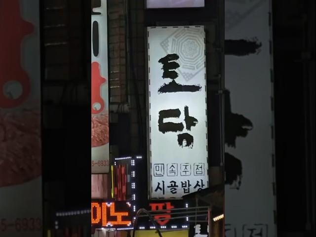 "What Makes Korean Culture So Addictive?" #KCulture #DiscoverKorea #SeoulVibes #TraditionalToTrendy