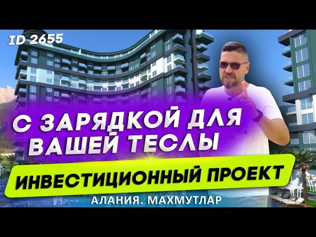 Купить квартиру в Турции Алания Махмутлар. Недвижимость в Турции. Алания. Квартира в Алании у моря.