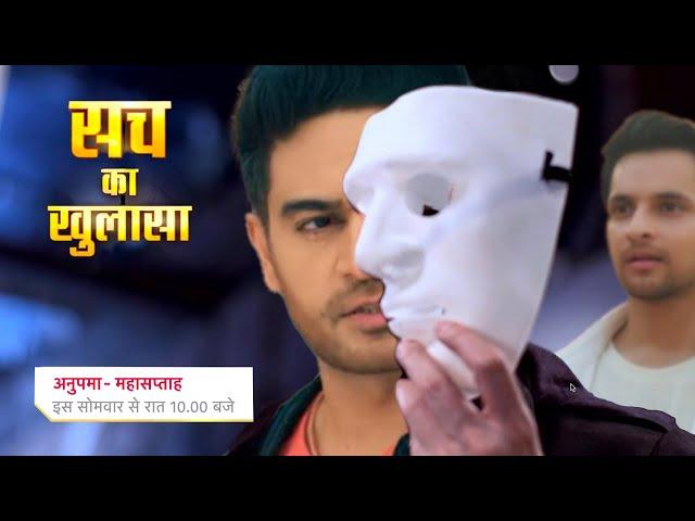 Anuj Is Back After Leap For Revenge || NEW PROMO || ANUPAMAA || UPCOMING TWIST