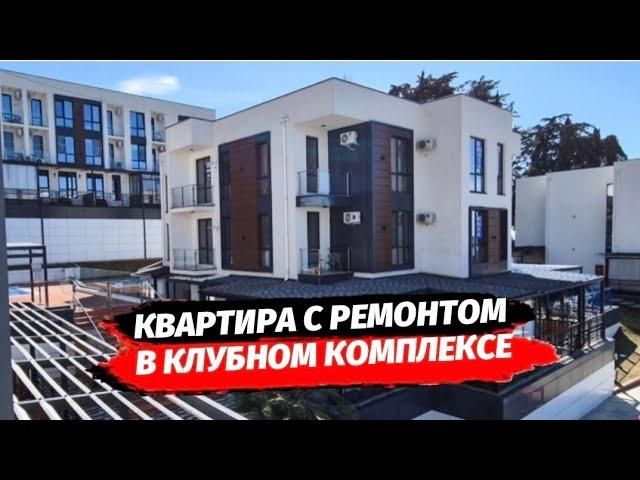 Квартира с ремонтом в клубном комплексе. Квартира под сдачу и отдых в ЖК Касабланка