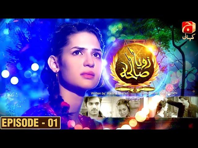 Zoya Sawleha Episode 01 [HD] || Wahaj Ali - Madiha Imam || @GeoKahani