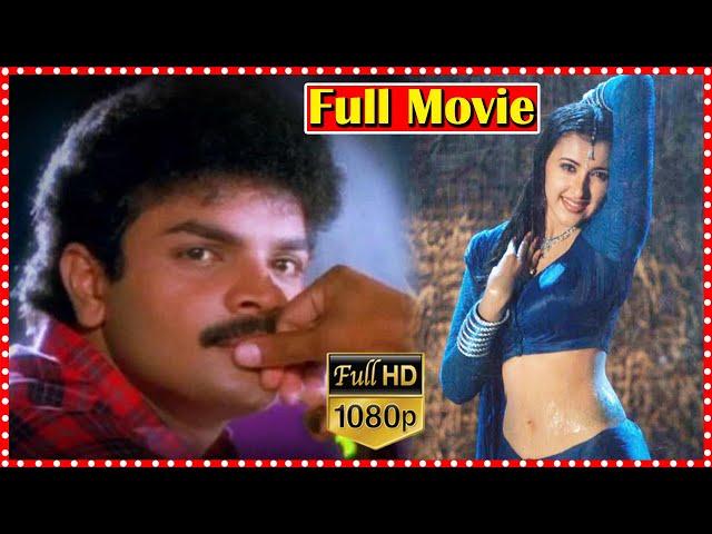 Dasari Arun Kumar & Sakshi Shivanand Block Buster Telugu Full Movie HD | Telugu Cinemas