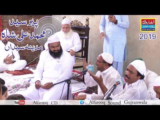 Madina Syedah 2019 || Qwali || Alfarooq Sound Gujranwala