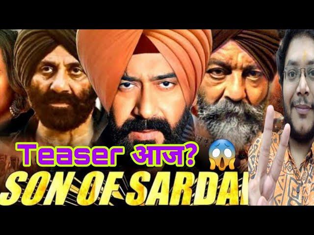 SON OF SARDAAR 2 TEASER RELEASE DATE | SINGHAM AGAIN जैसी गलती नही करेंगे AJAY DEVGN इस बार | SOS 2