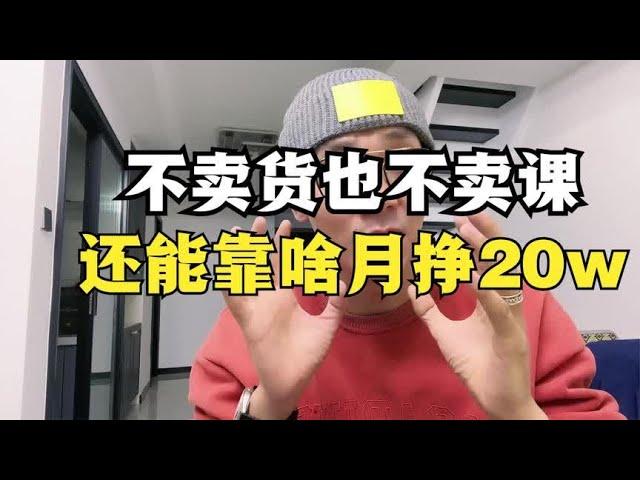 创业类知识博主如何变现，2022女性创业怎么做口播，副业怎么做