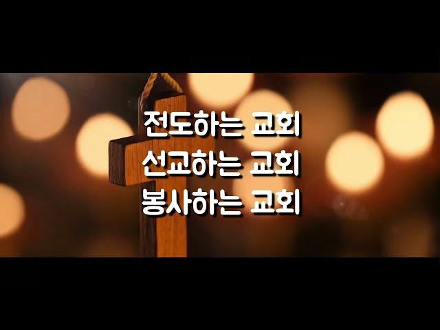 [241117]빌립보서(Philippians) 3장9-14절[주일예배]