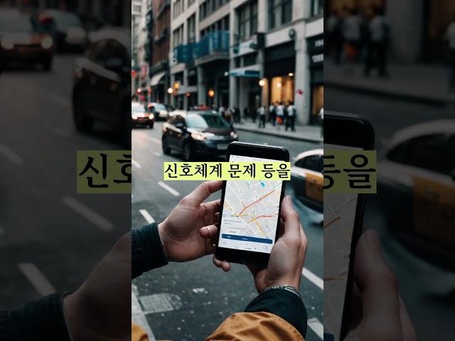 우리 동네 교통 시설 개선(서울경찰청)