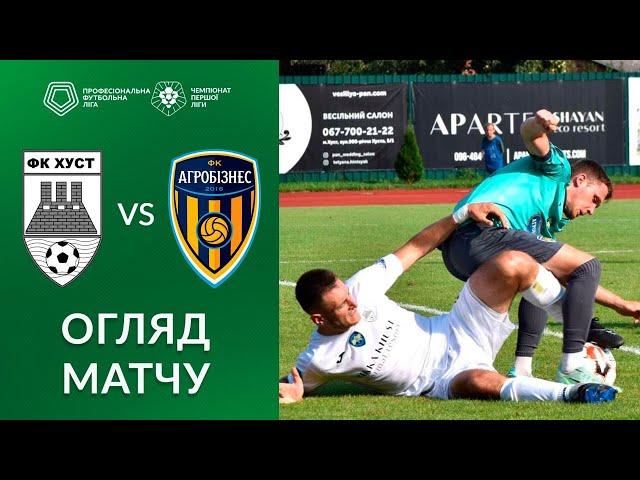 Хуст – Агробізнес. ОГЛЯД МАТЧУ / Перша ліга ПФЛ