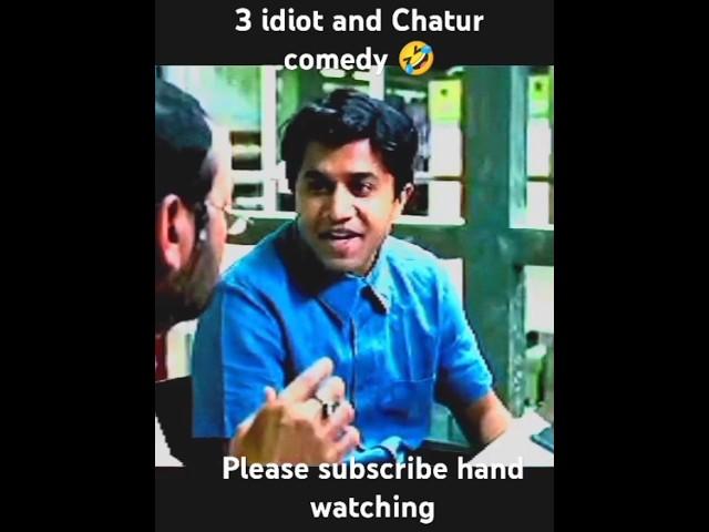 Chatur comedyscenes ||[4k]  funny#trendingshorts #3idiote# bollywood Aamir Khan