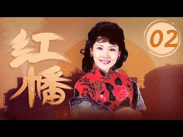 【高清】 红幡 02（聂远&胡可为爱负重前行，搅动上海滩风云再起，中国版“双城记”经典再现 聂远、胡可、郑振瑶、何赛飞）