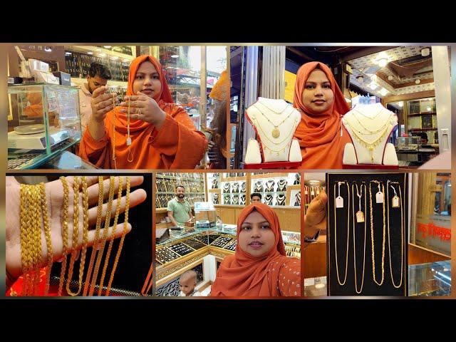 স্বর্ণের বেনী চেইন কিনলাম কলিজার বোনেরা  gold shopping vlog  @bangladeshibloggershilpi