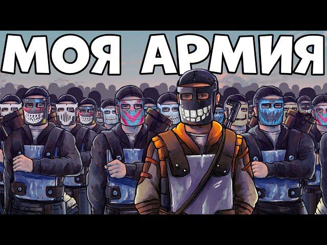 МОЯ личная АРМИЯ! Собрал 140 ЧЕЛОВЕК и ЗАХВАТИЛ ОСТРОВ! САМАЯ ЭПИЧНАЯ ИСТОРИЯ! CheZee. Rust | Раст