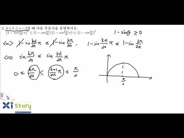 수리논술(수열의 극한과 적분의 응용)