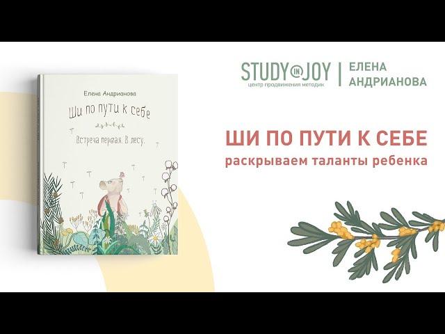 Елена Андрианова о книге и лагере.