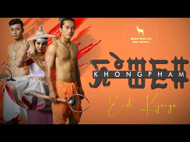 EIDI KIJEIYE II 2021 II KHONGPHAM AMA  OFFICIAL MOVIE SONG