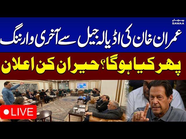 𝗟𝗶𝘃𝗲:Imran Khan's Last Warning | PTI Leader's Important Media Talk | SAMAA TV