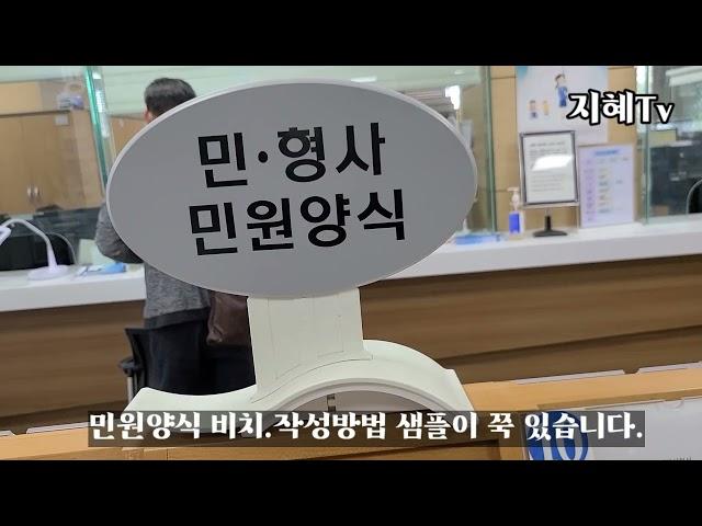 스마트민원서식발급기와 원두막에서 콩국수먹기